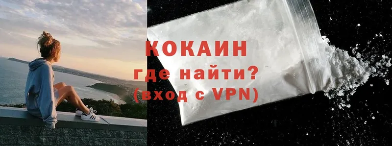 COCAIN VHQ  хочу наркоту  Барыш 