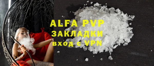 ALPHA-PVP Волоколамск