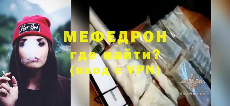 Мефедрон mephedrone  Барыш 